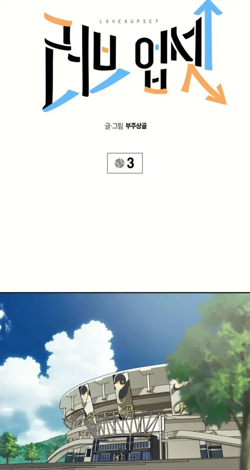 Read Love Upset chapter 3.2 image 42 on Lezhin