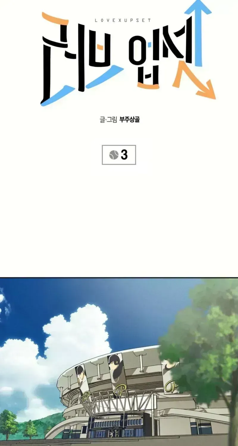 Read Love Upset chapter 3.6 image 42 on Lezhin