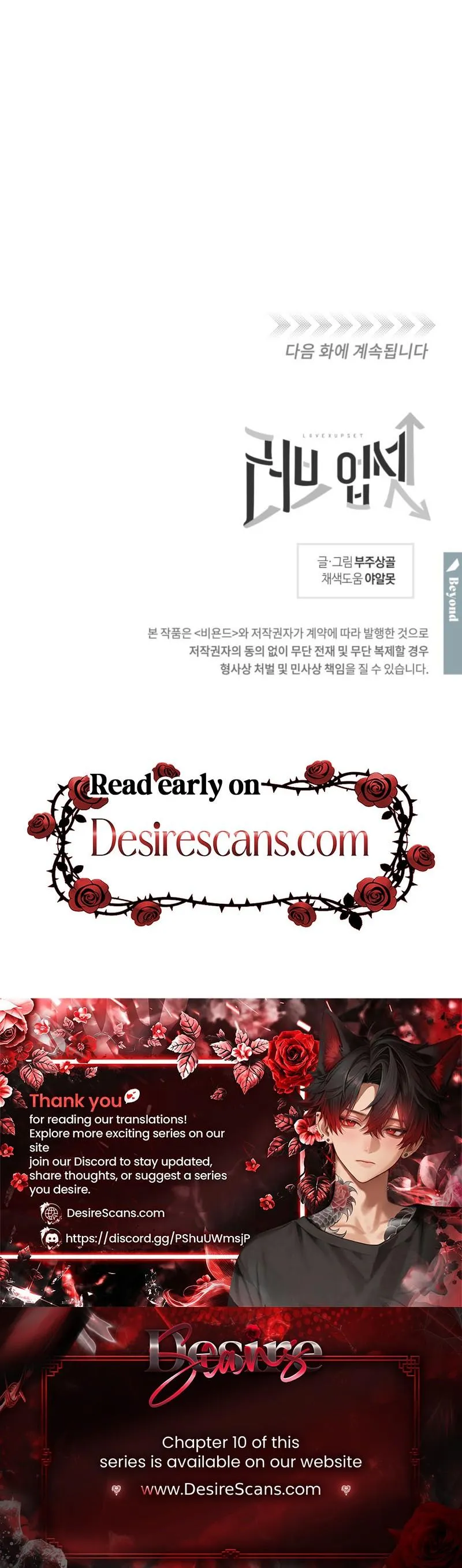 Read Love Upset chapter 7 image 24 on Lezhin