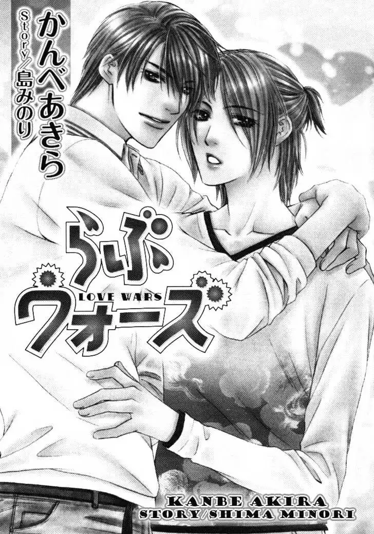 Read Love Wars chapter 0.99 image 8 on Lezhin