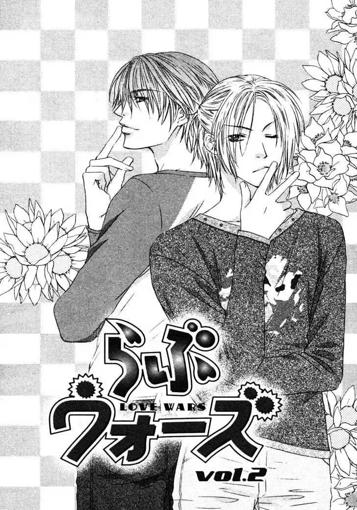 Read Love Wars chapter 1.99 image 6 on Lezhin