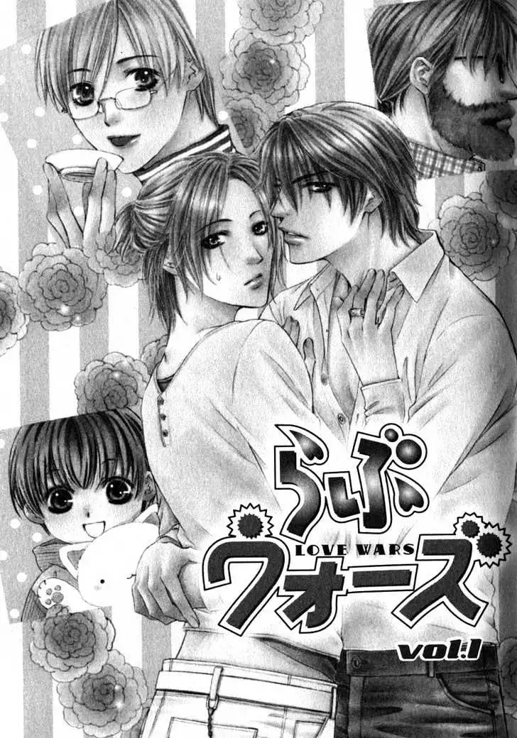 Read Love Wars chapter 1 image 10 on Lezhin