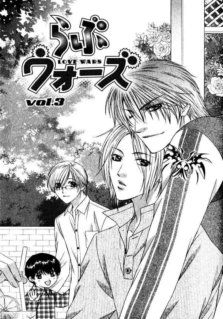 Read Love Wars chapter 2.99 image 5 on Lezhin