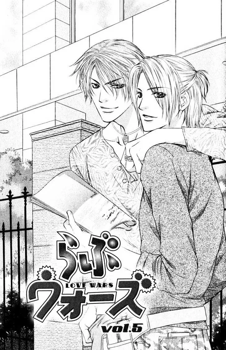 Read Love Wars chapter 4 image 40 on Lezhin