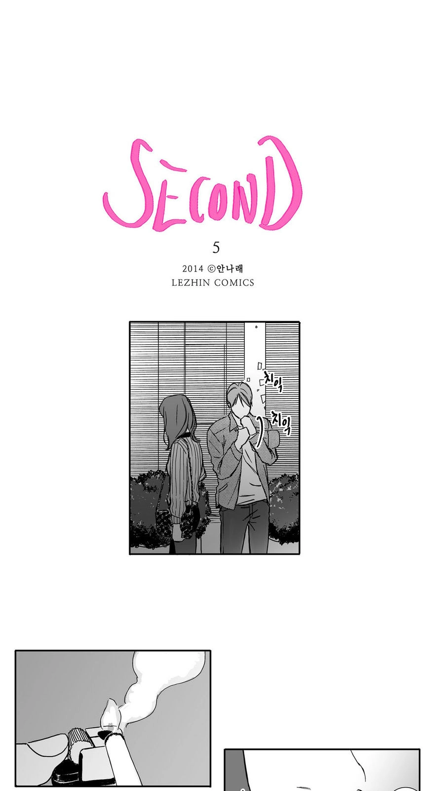 Read Love Wars chapter 5 image 3 on Lezhin