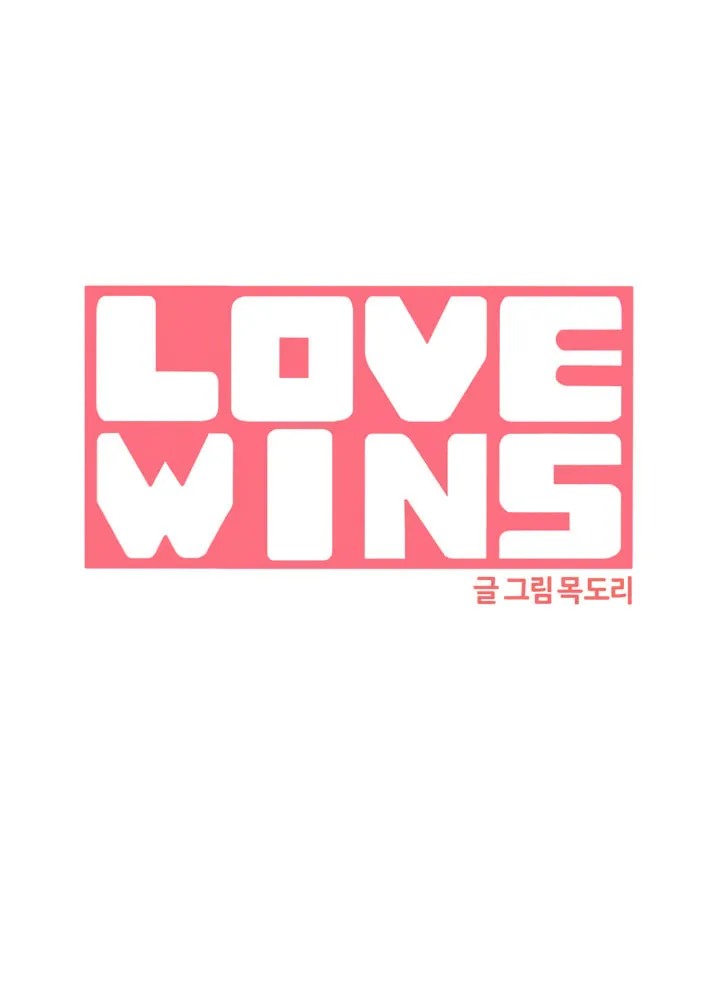 Read LOVE WINS chapter 21 image 1 on Lezhin