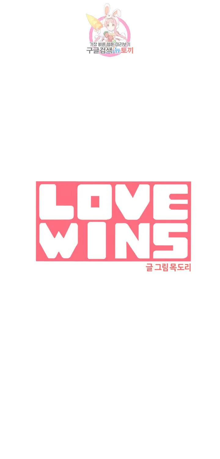 Read LOVE WINS chapter 28 image 4 on Lezhin