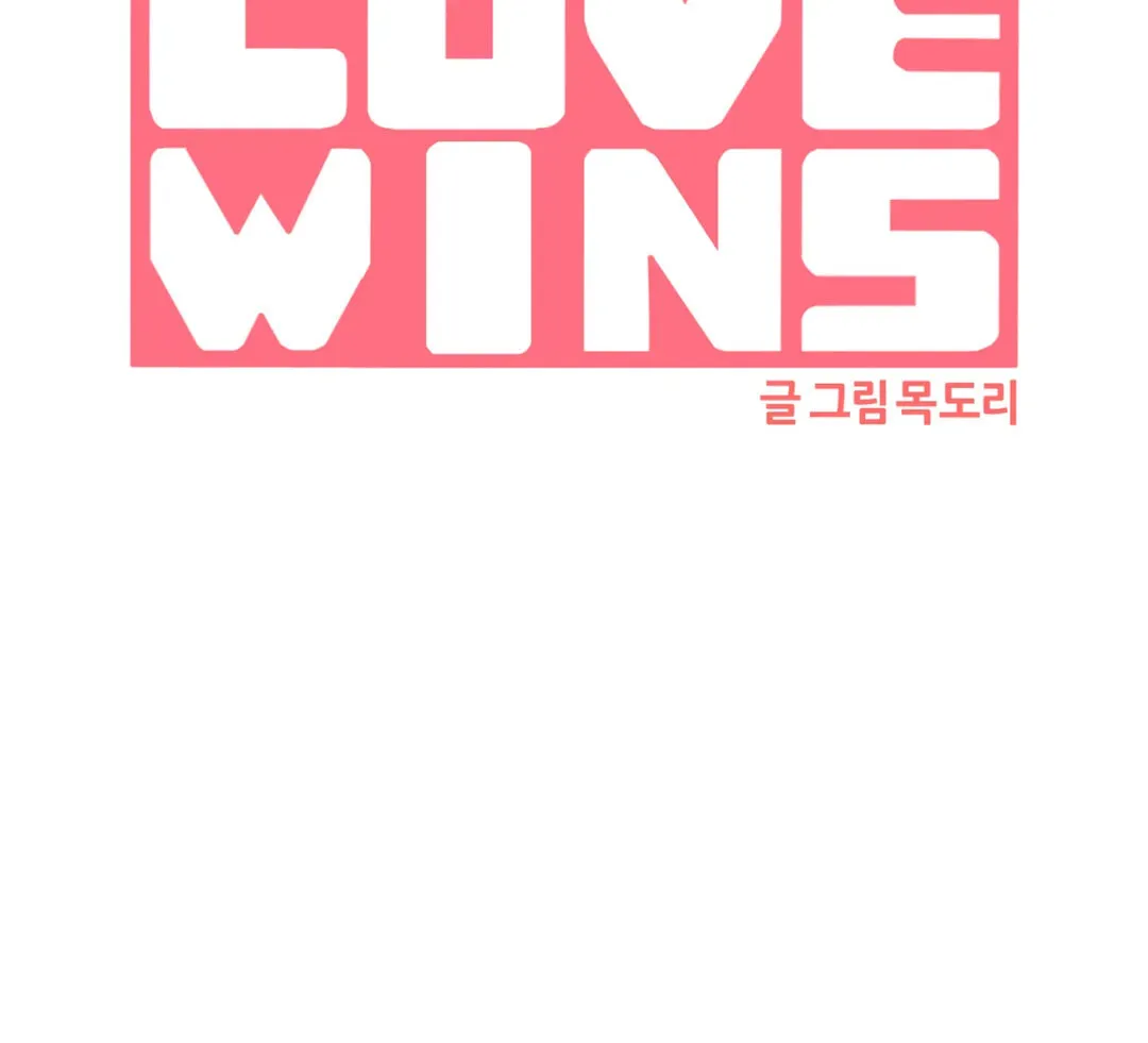 Read LOVE WINS chapter 35 image 8 on Lezhin