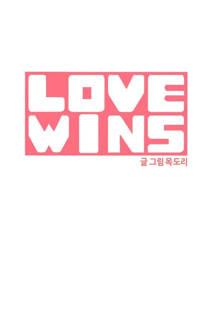 Read LOVE WINS chapter 46 image 23 on Lezhin