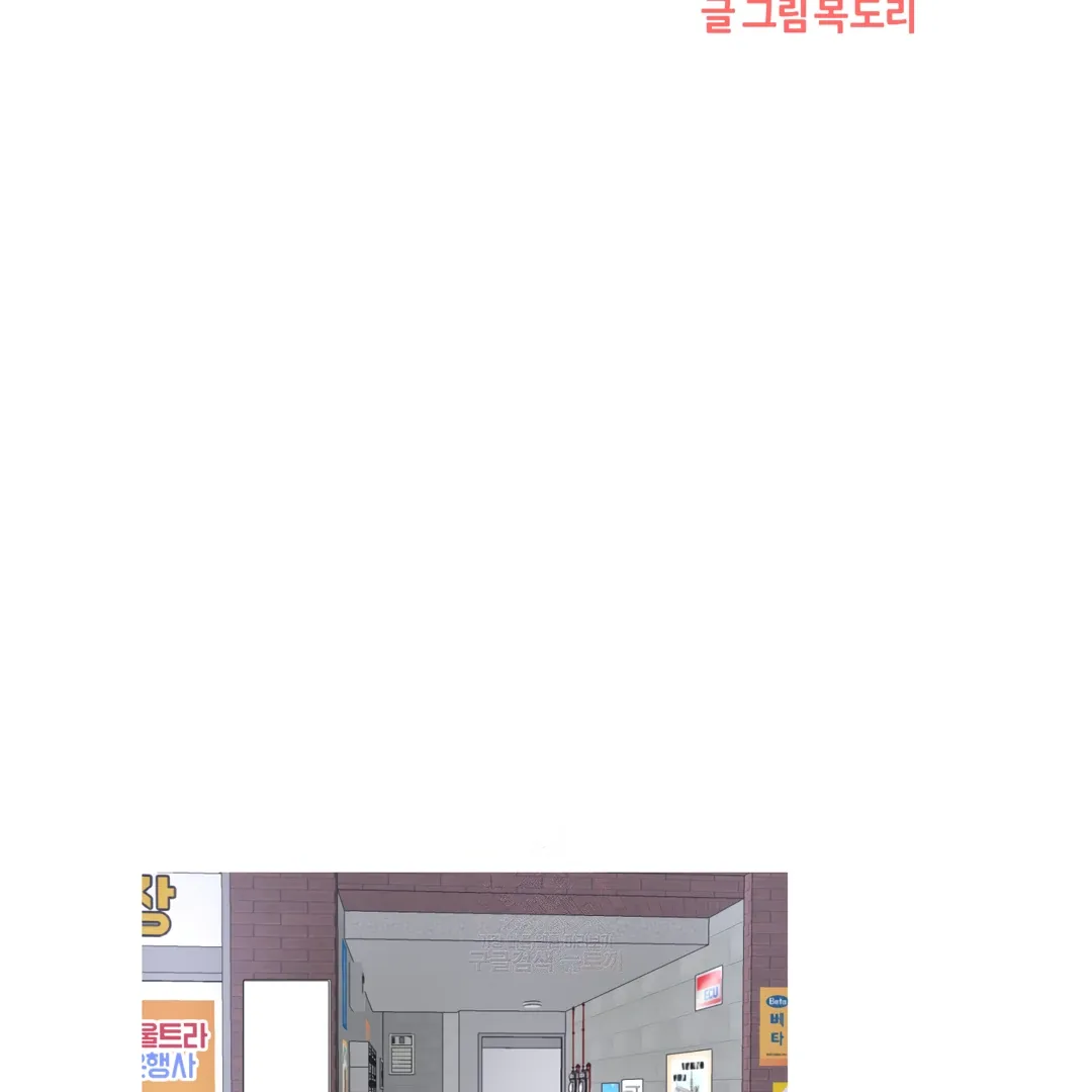 Read LOVE WINS chapter 51 image 63 on Lezhin