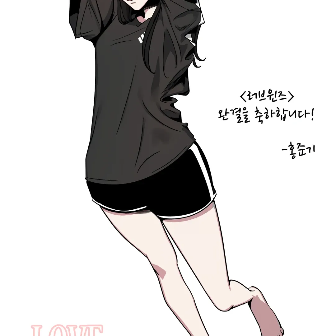 Read LOVE WINS chapter 54 image 67 on Lezhin