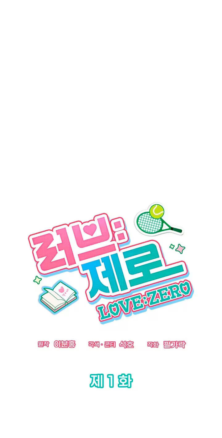 Read Love x Zero chapter 1 image 13 on Lezhin