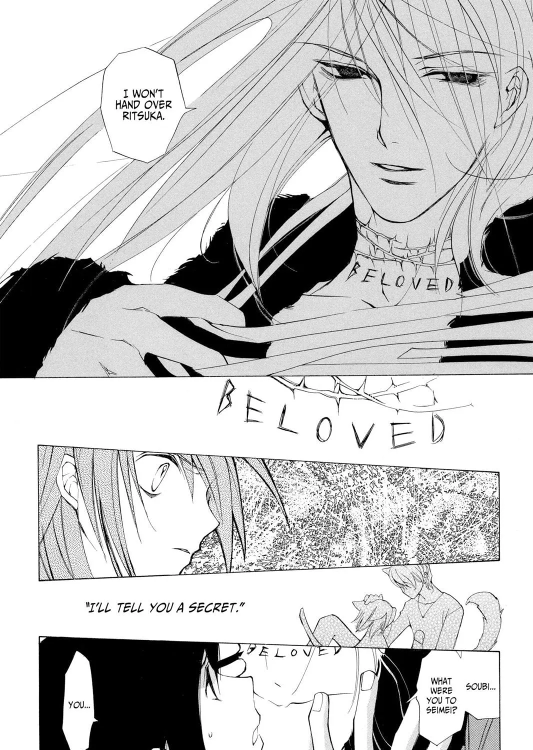 Read Loveless chapter 0.1 image 70 on Lezhin