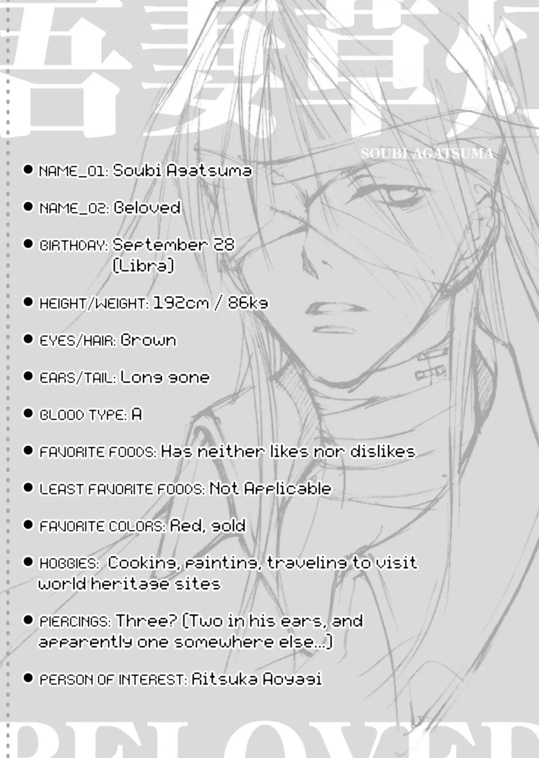 Read Loveless chapter 0.5 image 4 on Lezhin