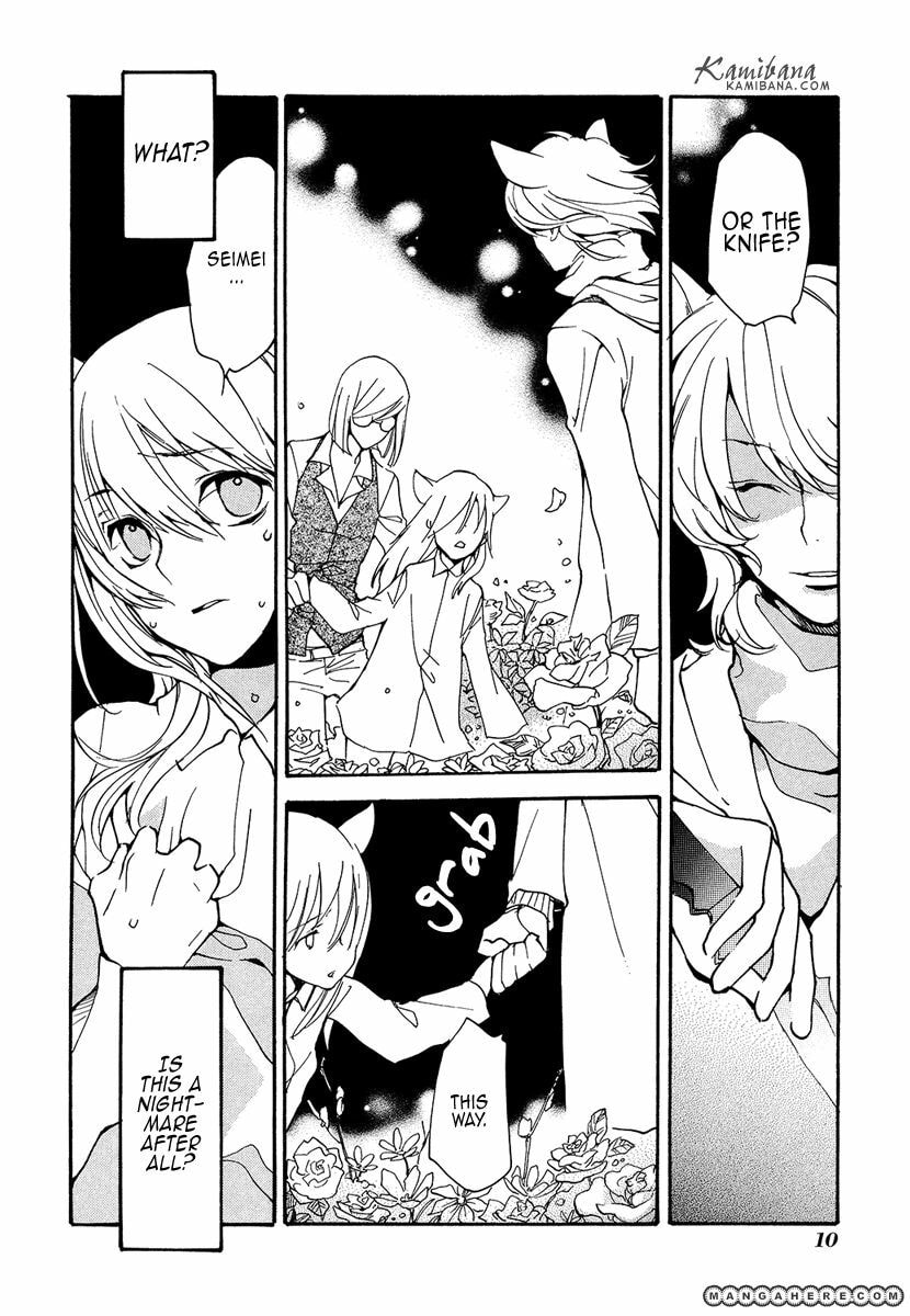 Read Loveless chapter 101.5 image 15 on Lezhin