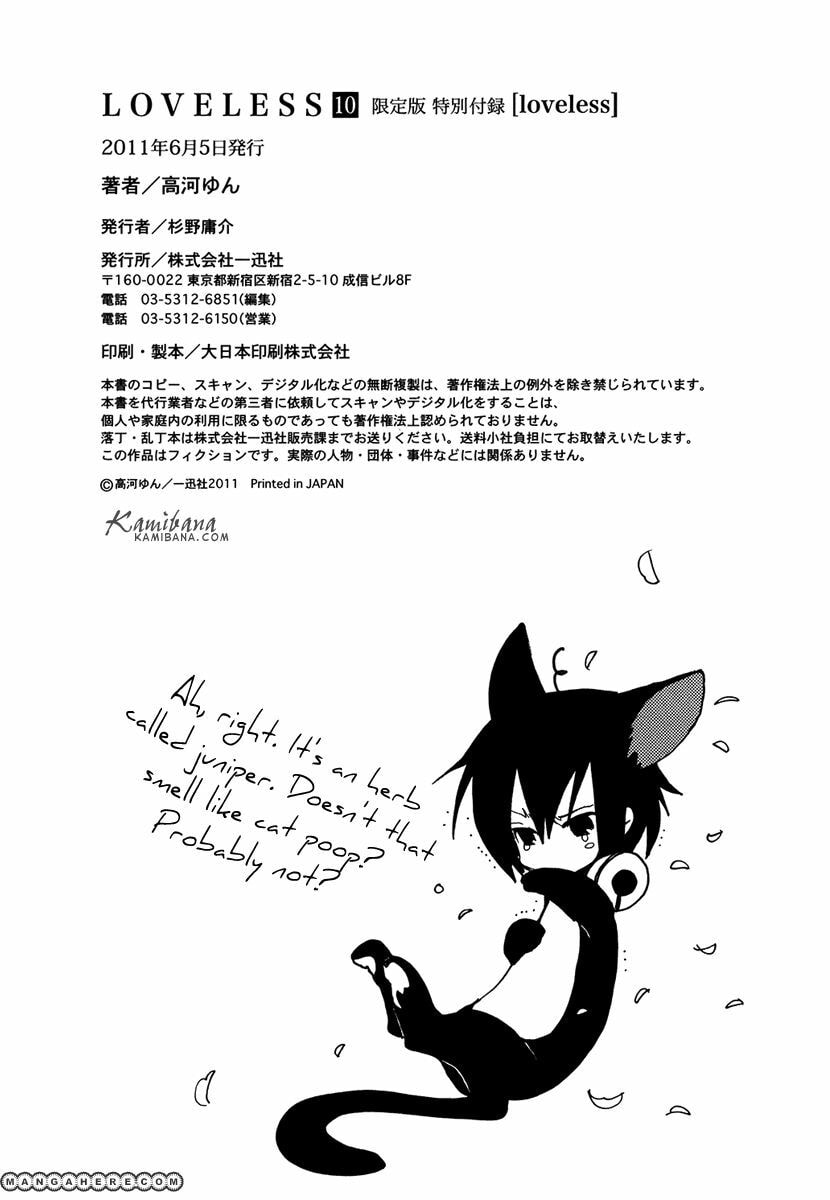 Read Loveless chapter 101.5 image 23 on Lezhin