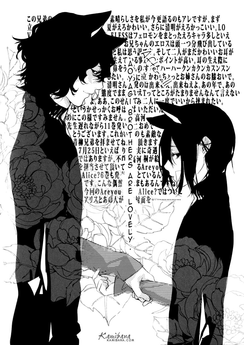 Read Loveless chapter 105.5 image 4 on Lezhin
