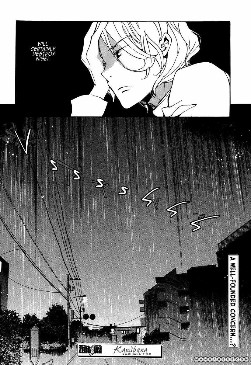 Read Loveless chapter 109 image 10 on Lezhin