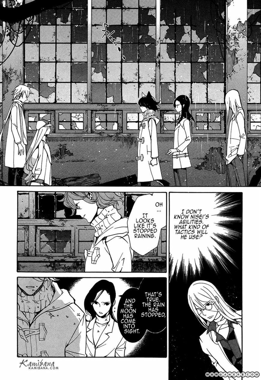 Read Loveless chapter 110 image 5 on Lezhin