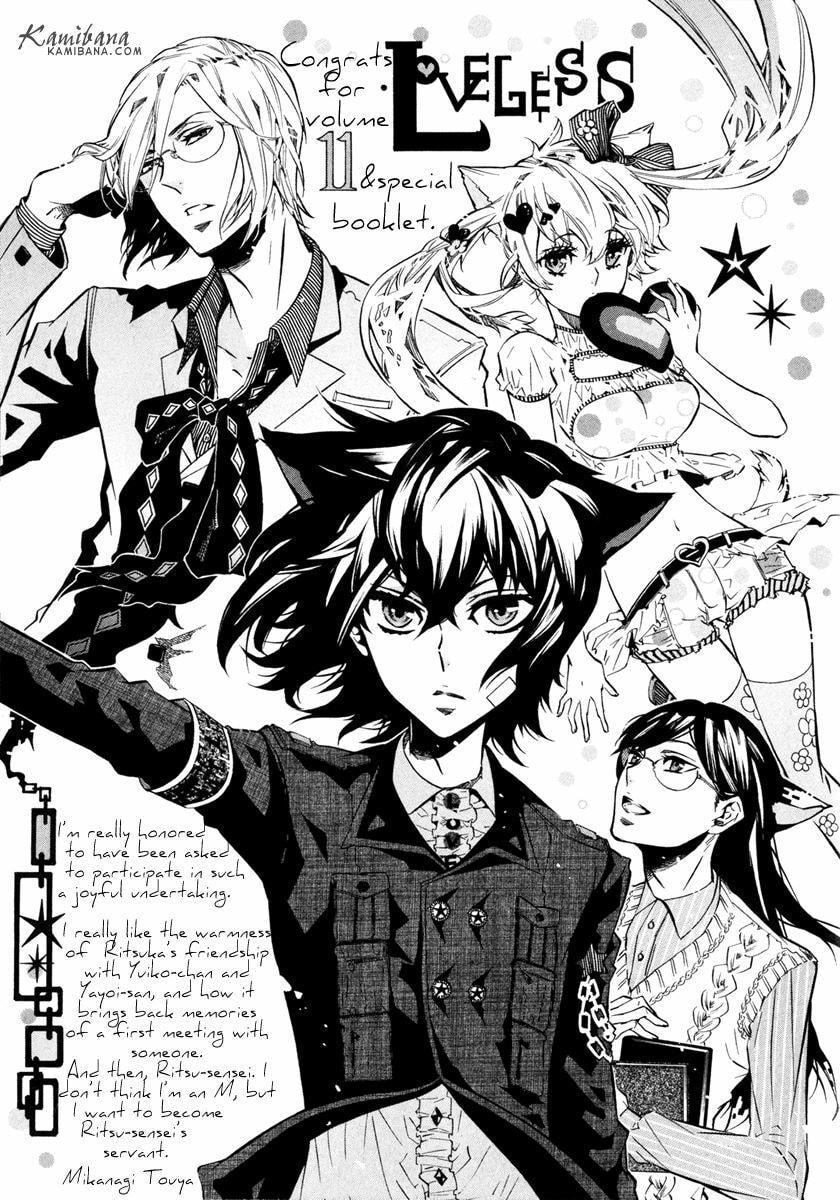 Read Loveless chapter 112.6 image 7 on Lezhin