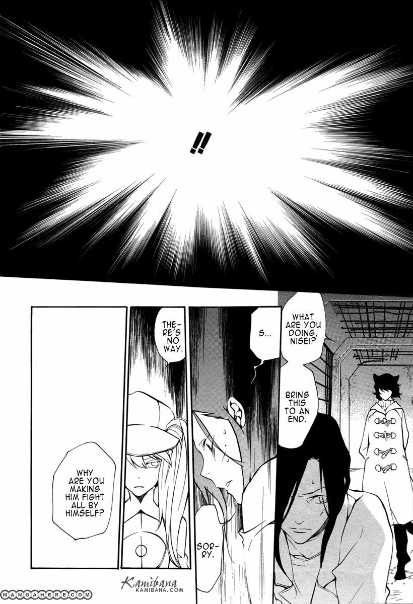 Read Loveless chapter 112 image 3 on Lezhin