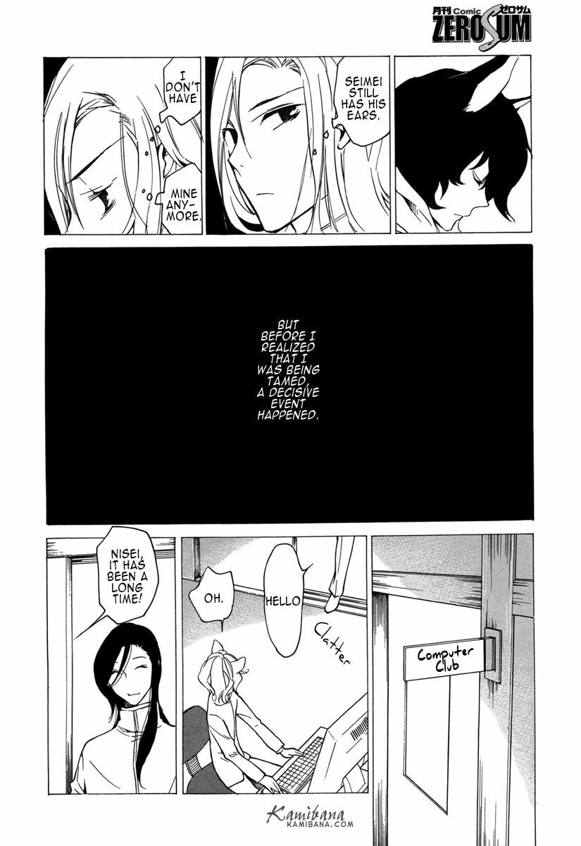 Read Loveless chapter 113 image 13 on Lezhin