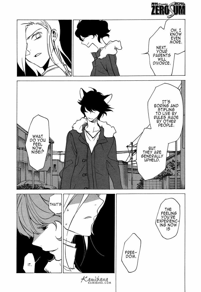 Read Loveless chapter 113 image 9 on Lezhin