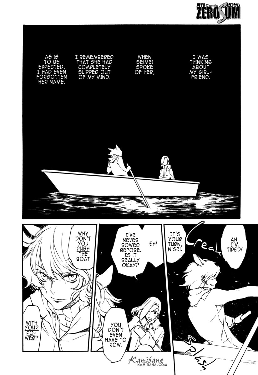 Read Loveless chapter 115 image 3 on Lezhin