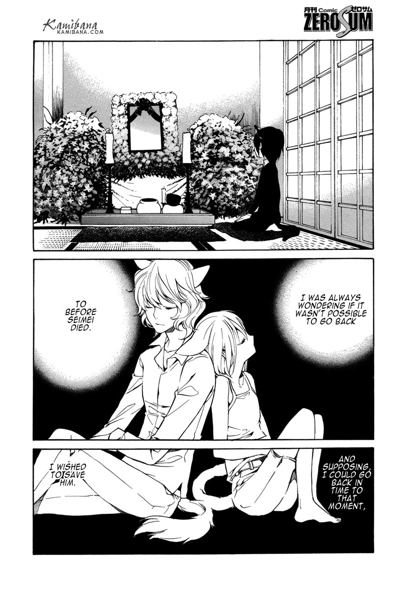 Read Loveless chapter 117 image 12 on Lezhin