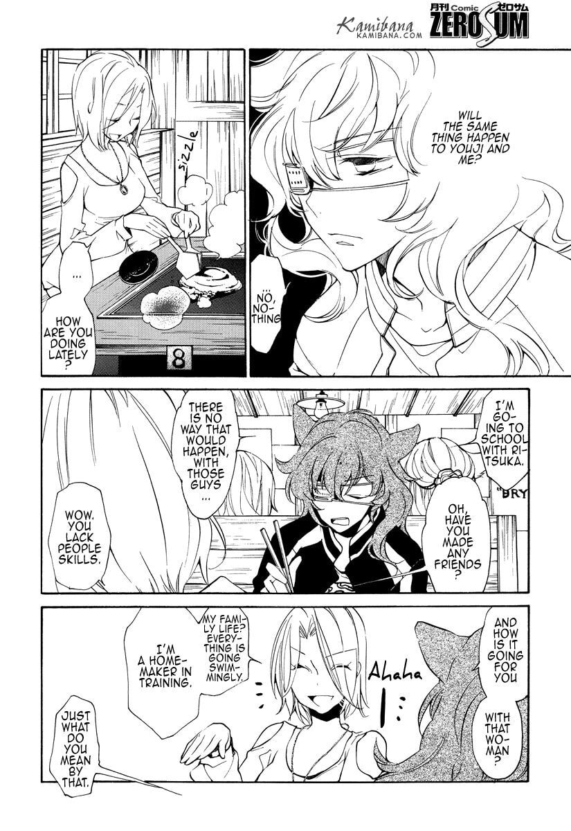 Read Loveless chapter 119 image 5 on Lezhin