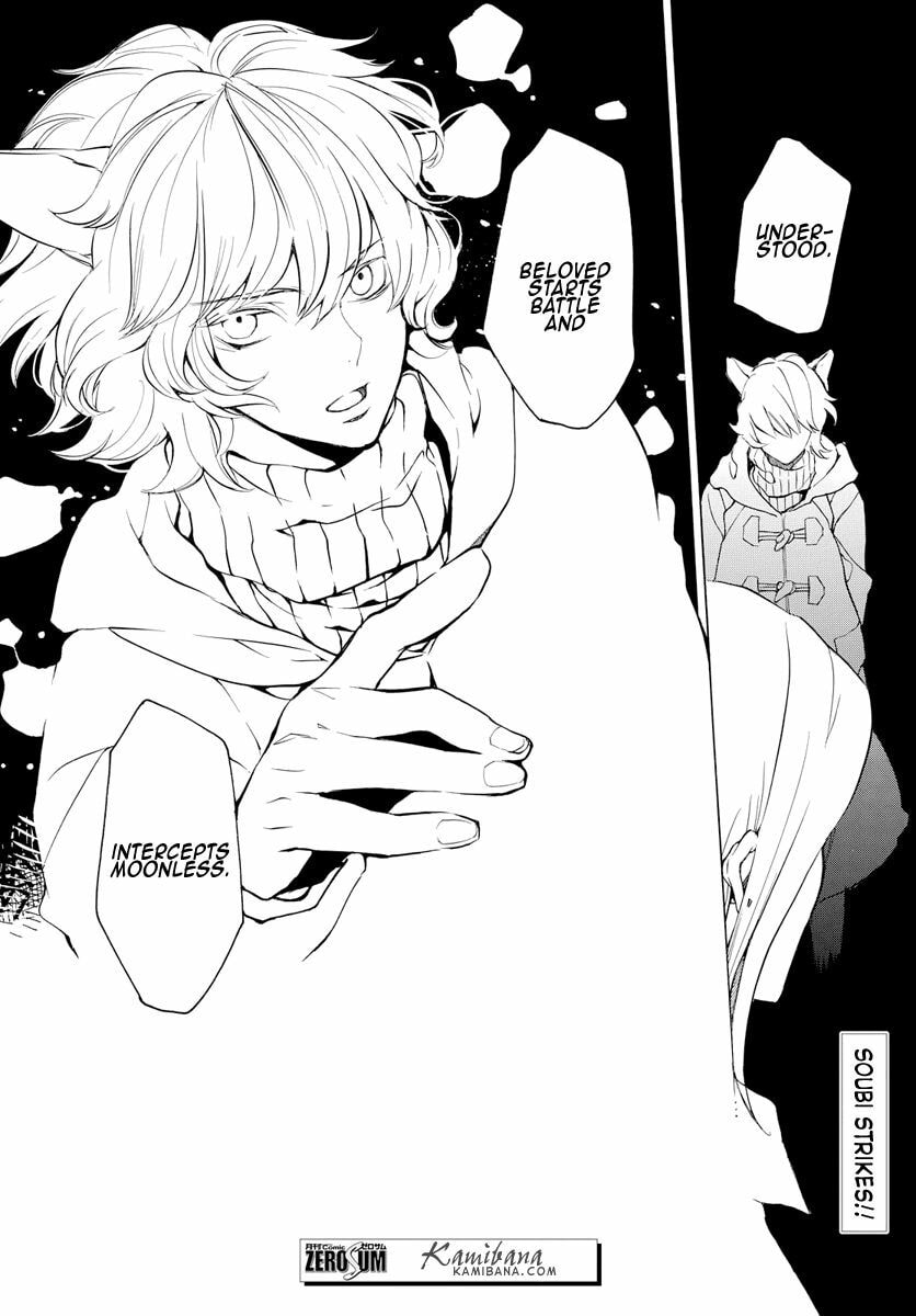 Read Loveless chapter 122 image 9 on Lezhin
