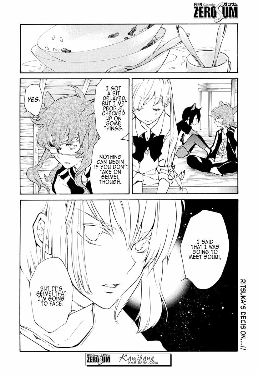 Read Loveless chapter 123 image 10 on Lezhin