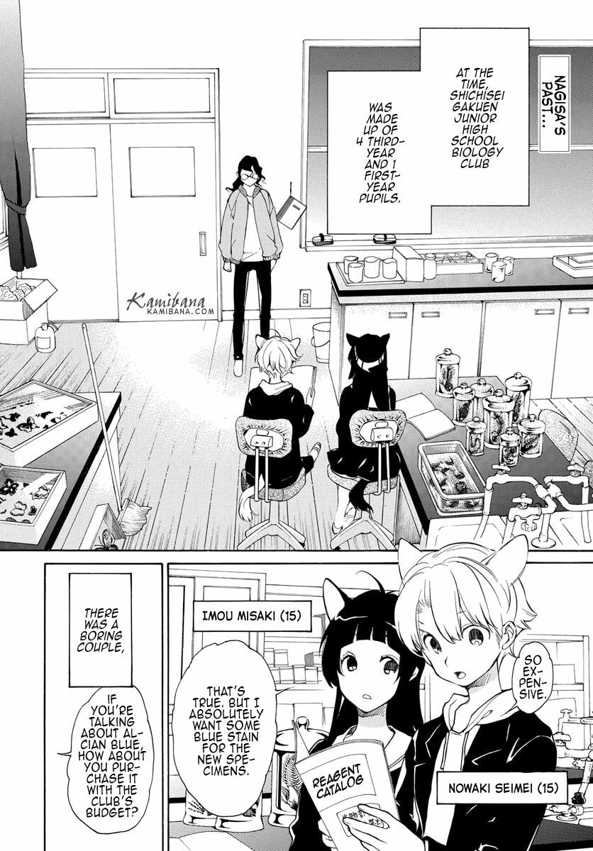 Read Loveless chapter 126 image 1 on Lezhin