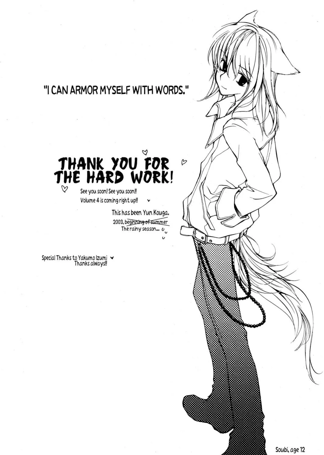 Read Loveless chapter 13.5 image 46 on Lezhin