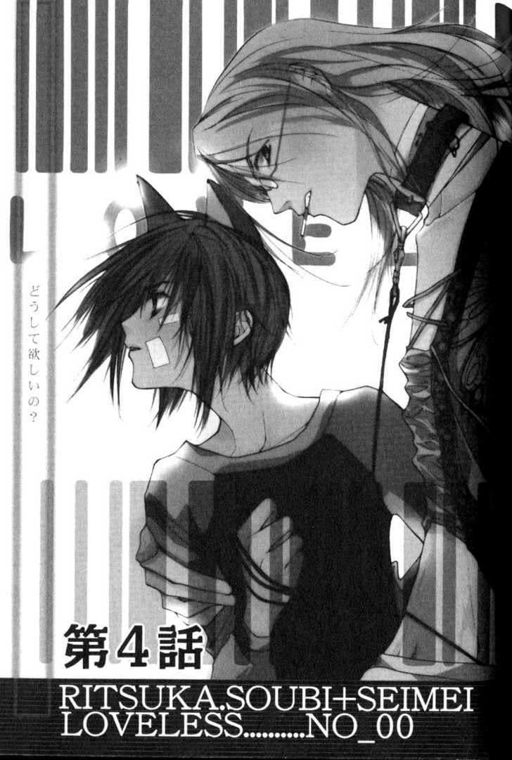Read Loveless chapter 4.1 image 1 on Lezhin