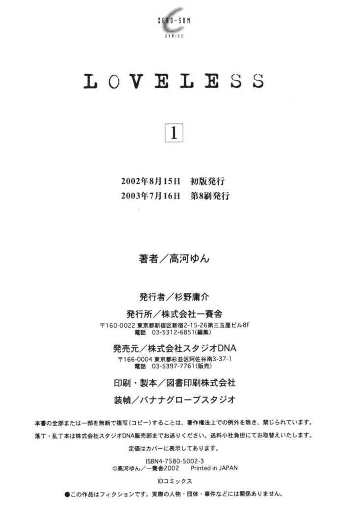 Read Loveless chapter 4.2 image 43 on Lezhin