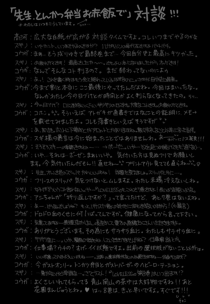Read Loveless chapter 43.1 image 21 on Lezhin