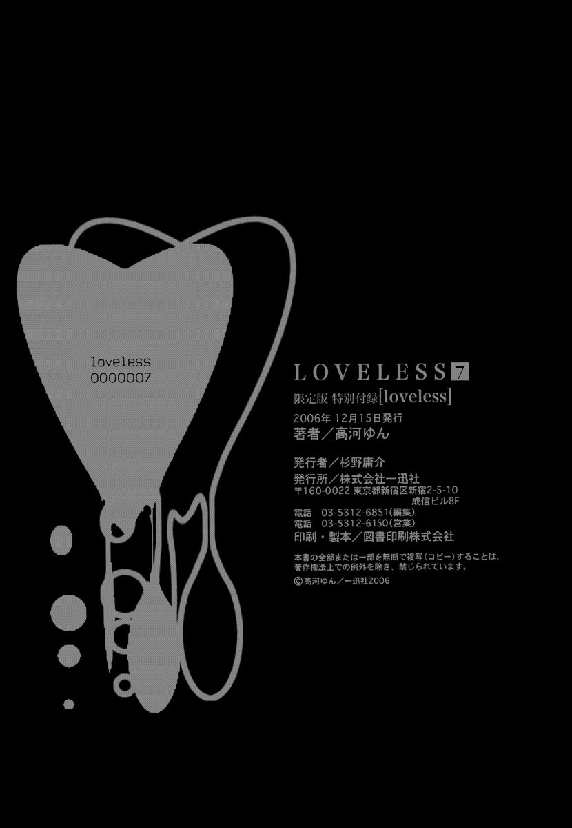 Read Loveless chapter 43.1 image 23 on Lezhin