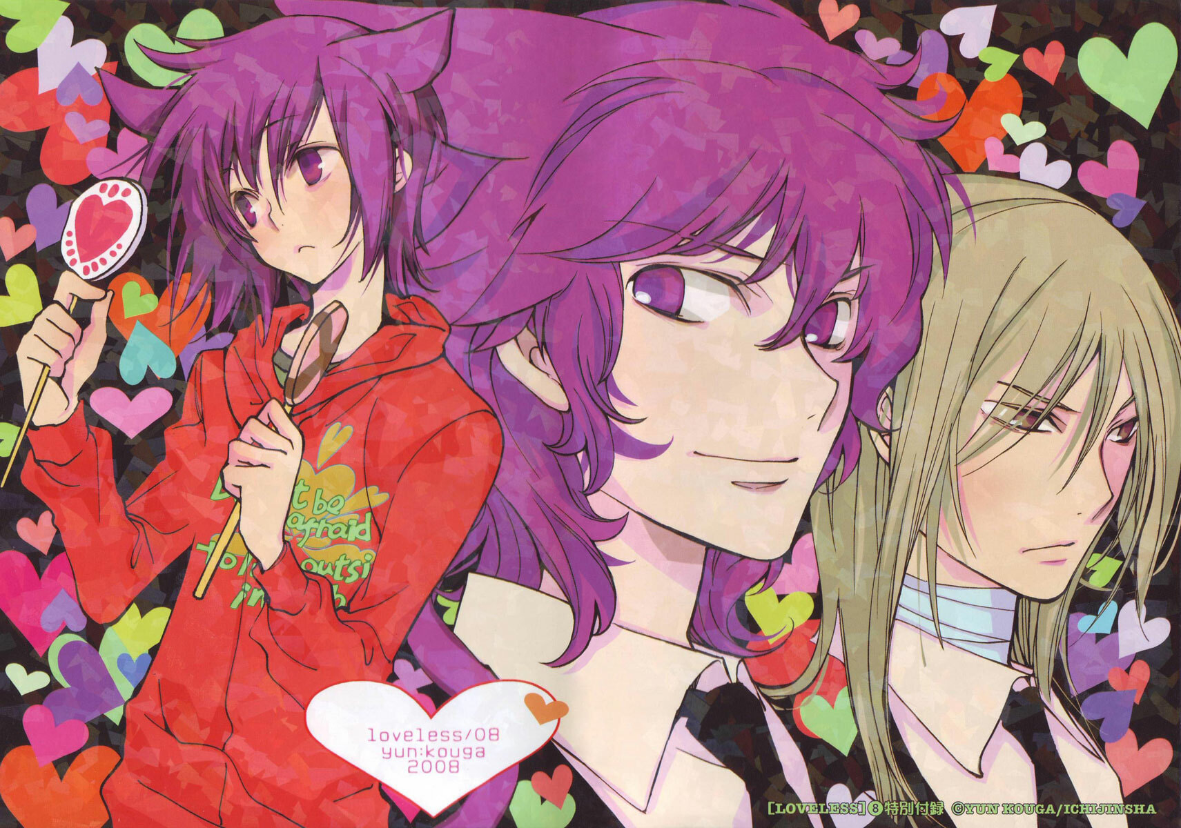 Read Loveless chapter 50.1 image 0 on Lezhin