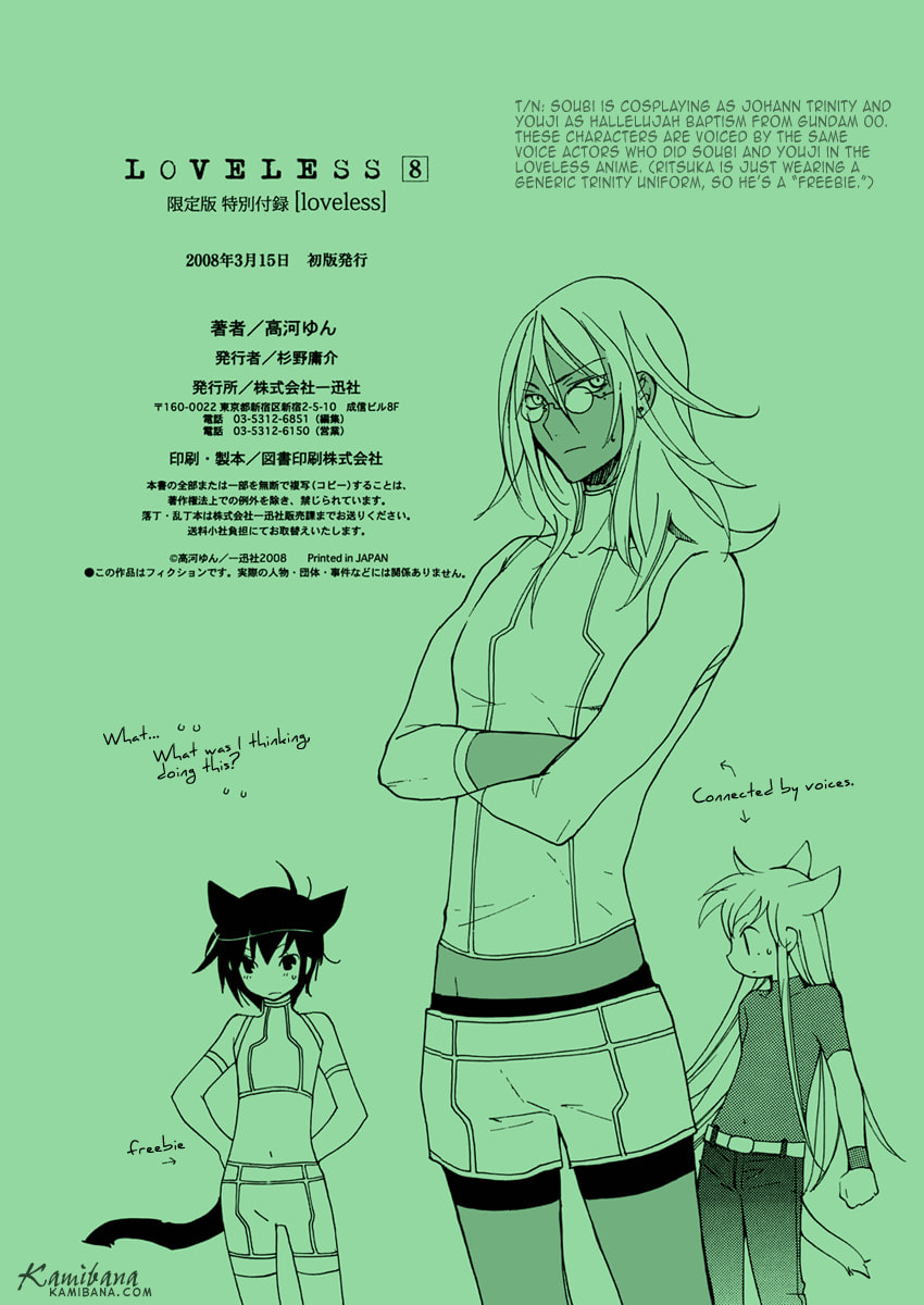 Read Loveless chapter 64.5 image 21 on Lezhin
