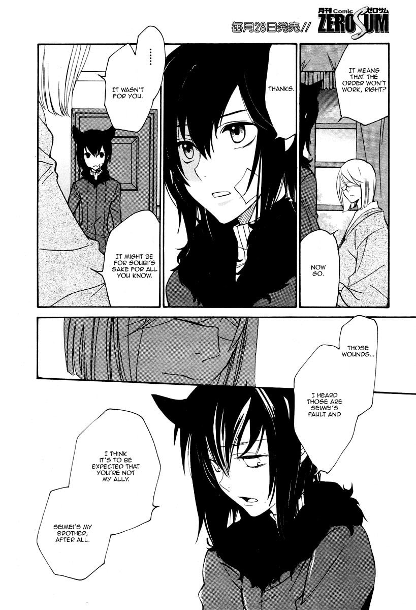 Read Loveless chapter 72.1 image 2 on Lezhin