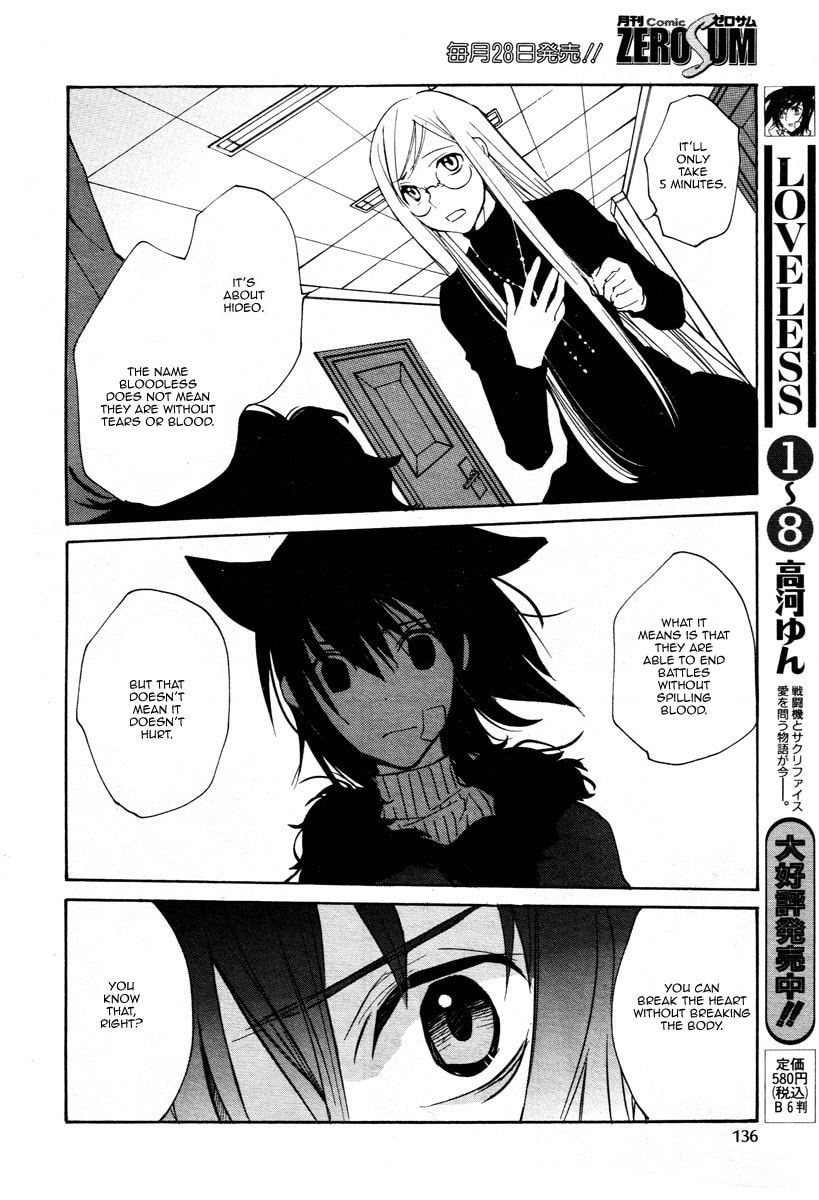 Read Loveless chapter 72.1 image 6 on Lezhin