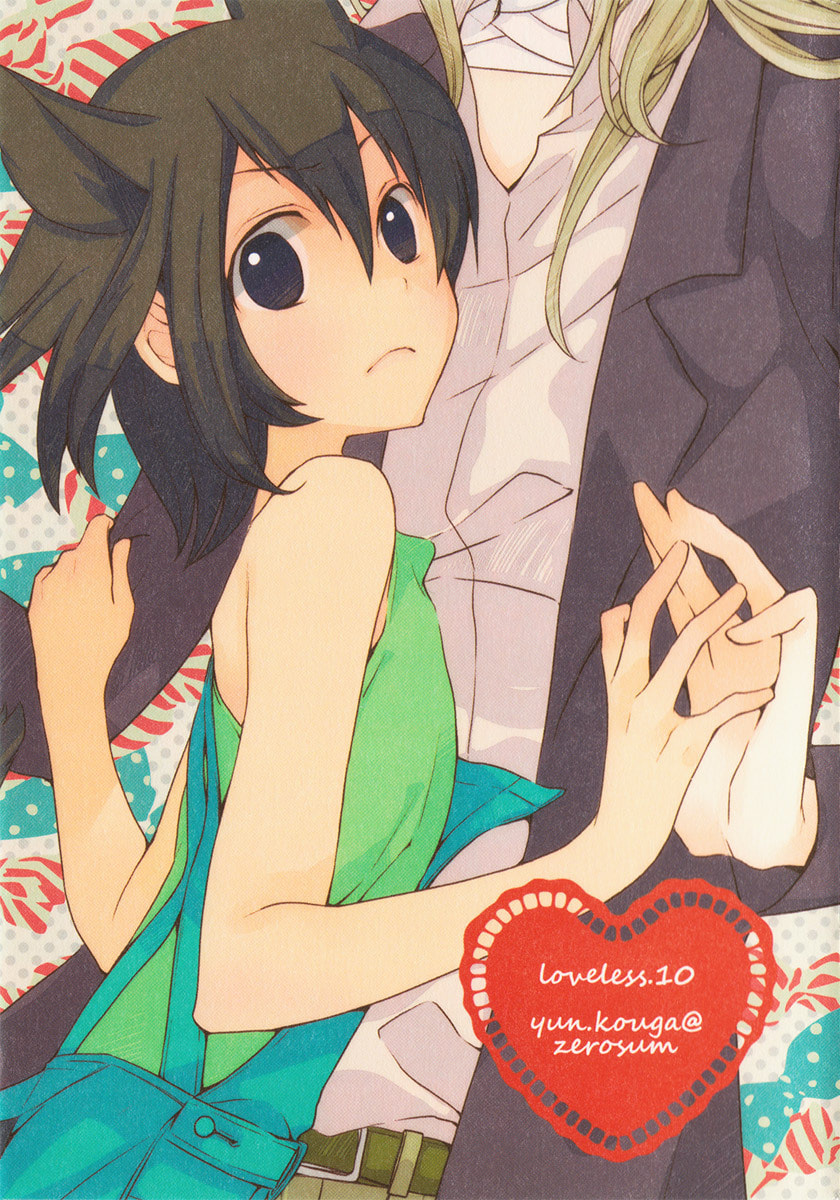 Read Loveless chapter 79.1 image 4 on Lezhin