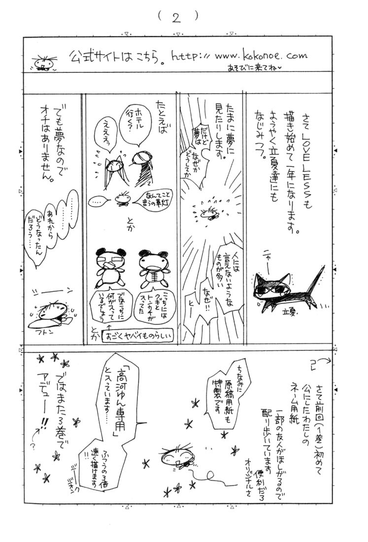 Read Loveless chapter 9.5 image 28 on Lezhin