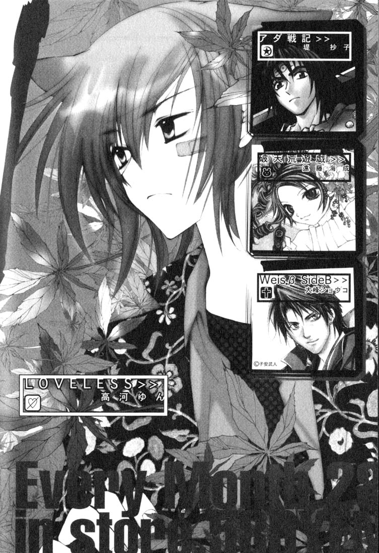 Read Loveless chapter 9.5 image 29 on Lezhin