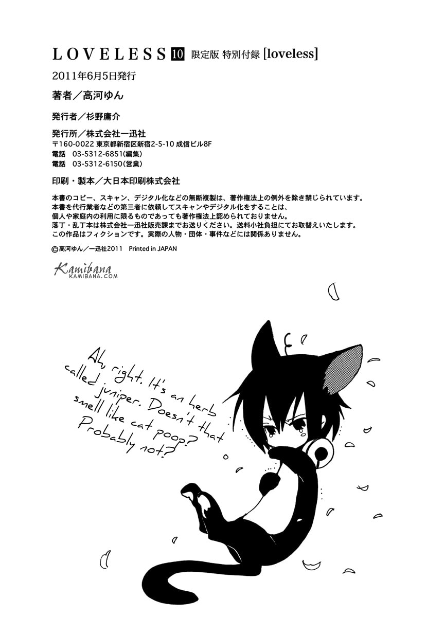 Read Loveless chapter 94.5 image 19 on Lezhin