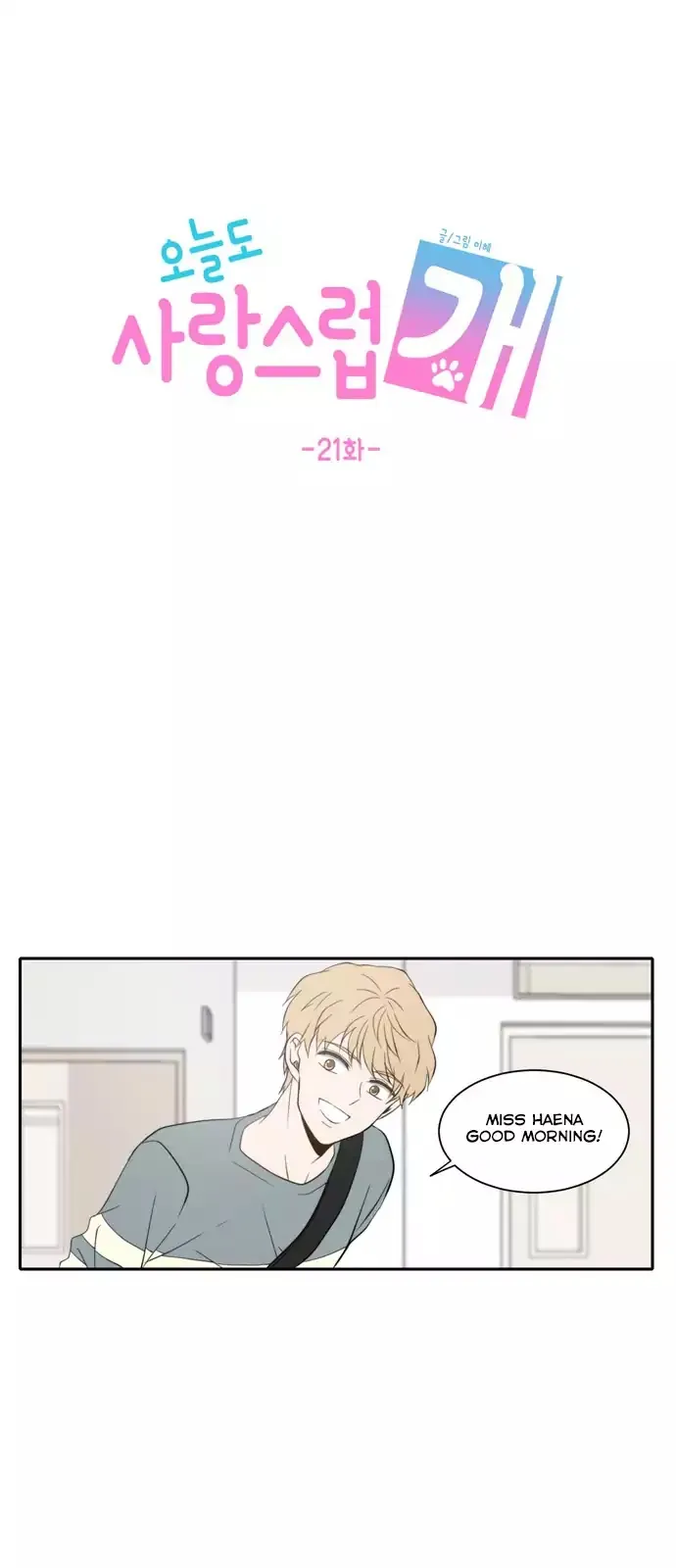 Read Lovely Again Today chapter 21 image 17 on Lezhin