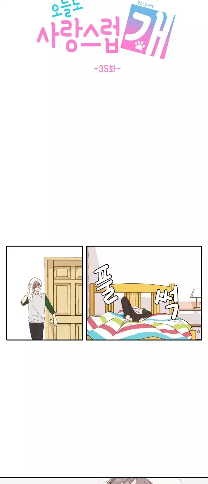 Read Lovely Again Today chapter 35 image 15 on Lezhin