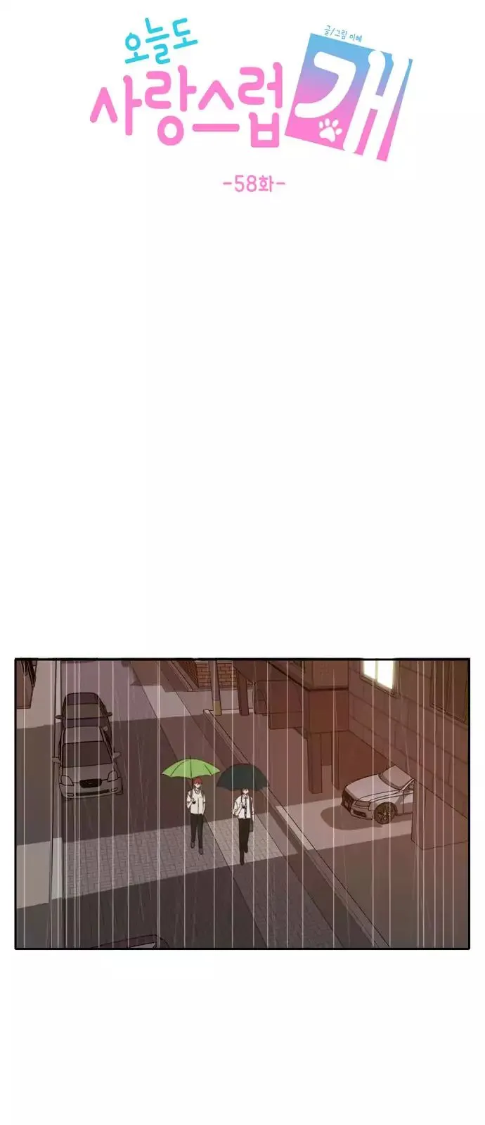 Read Lovely Again Today chapter 58 image 41 on Lezhin