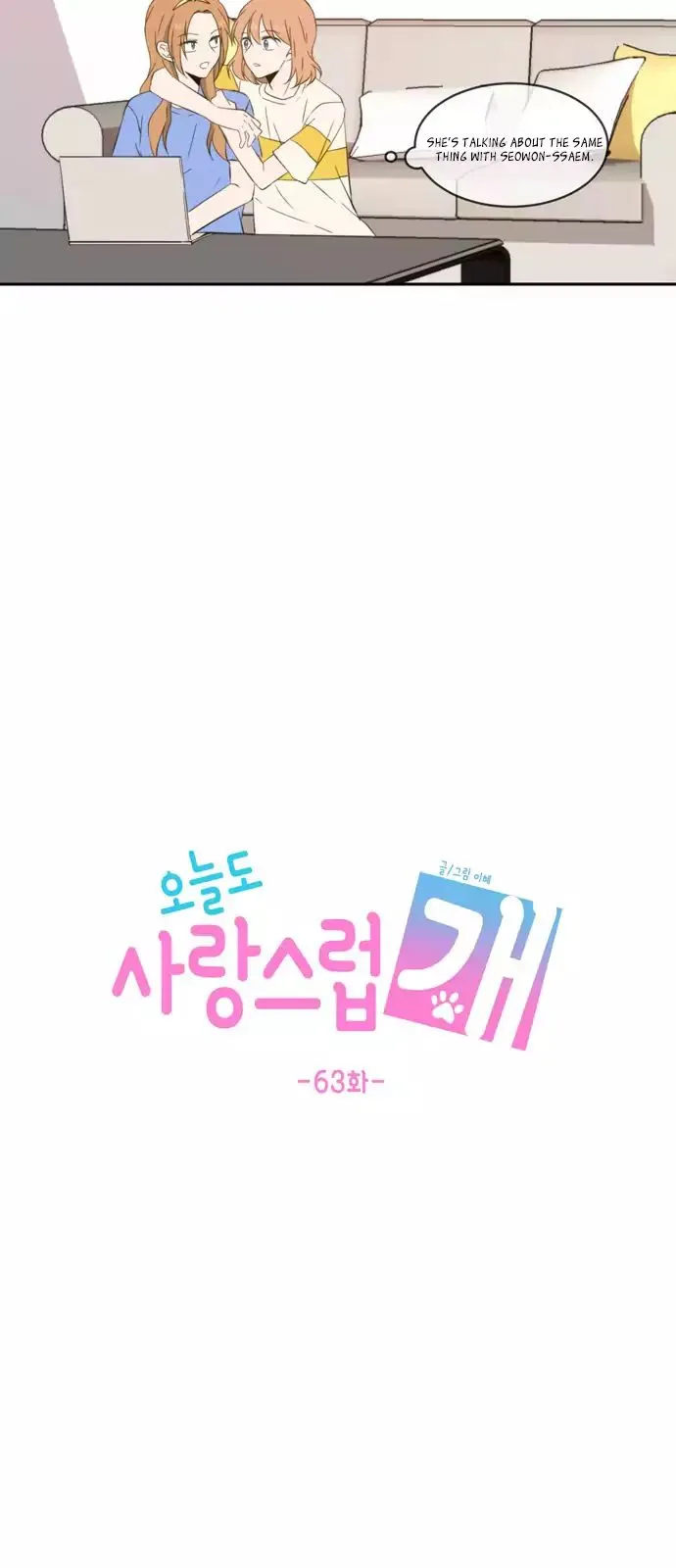 Read Lovely Again Today chapter 63 image 11 on Lezhin
